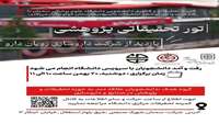 تور بازدید از شرکت دارویی رویان دارو 